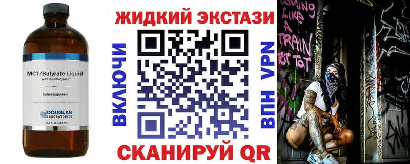БУТИРАТ BDO  Абаза 
