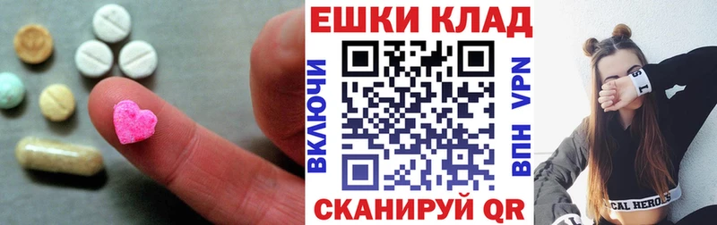 ЭКСТАЗИ MDMA  МЕГА зеркало  Абаза 