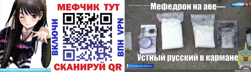 hydra вход  Абаза  Мефедрон мука  купить  
