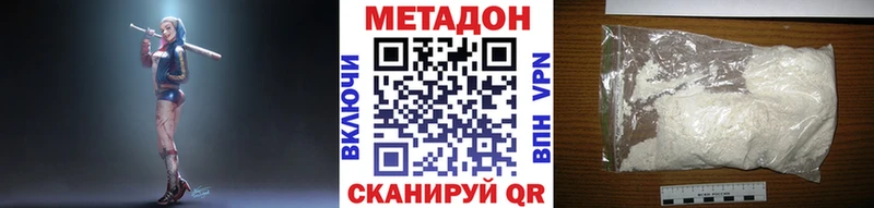 МЕТАДОН белоснежный  Абаза 
